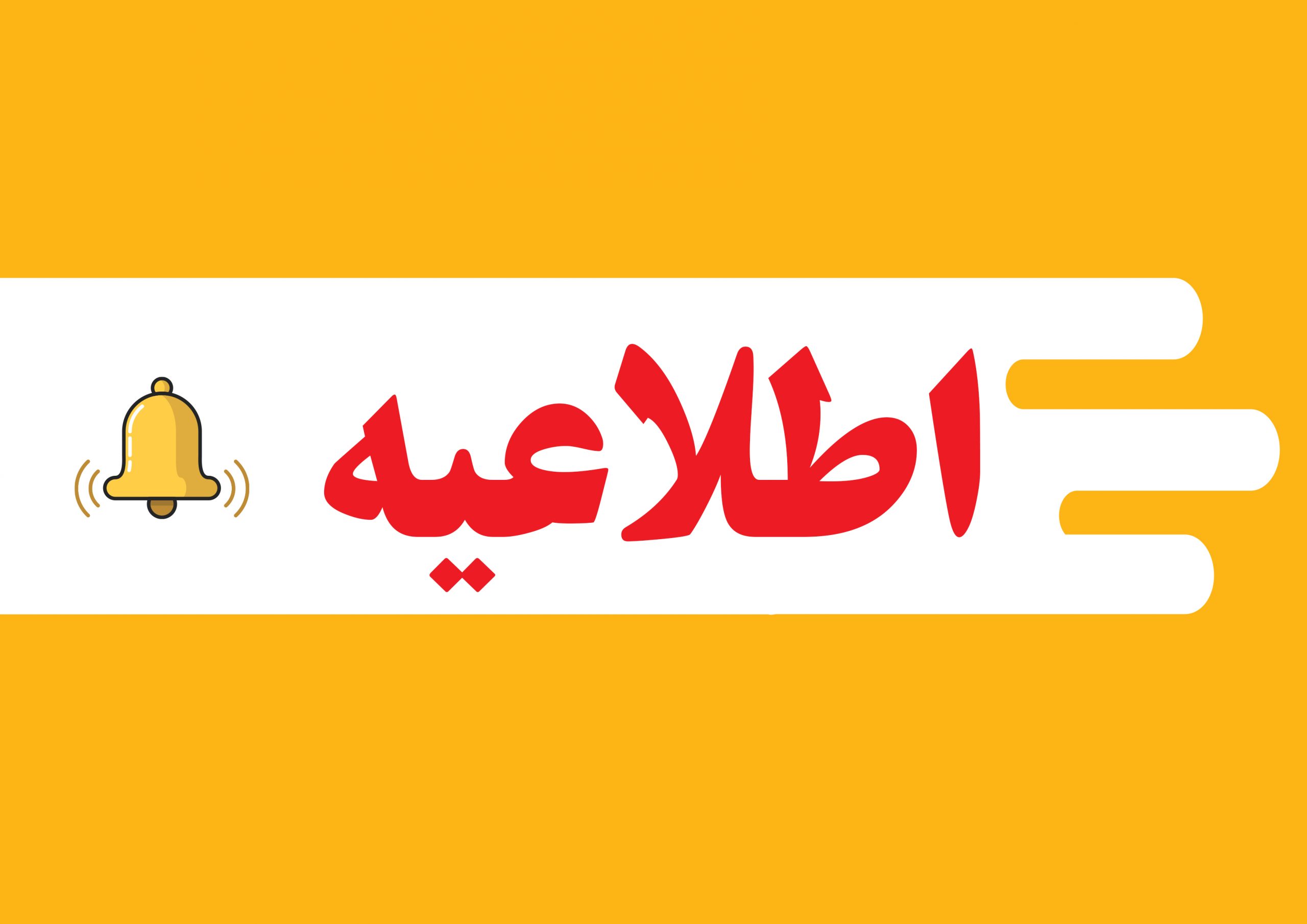 آغاز ثبت‌نام از متقاضیان احراز سمت ریاست هیات ژیمناستیک استان اردبیل
