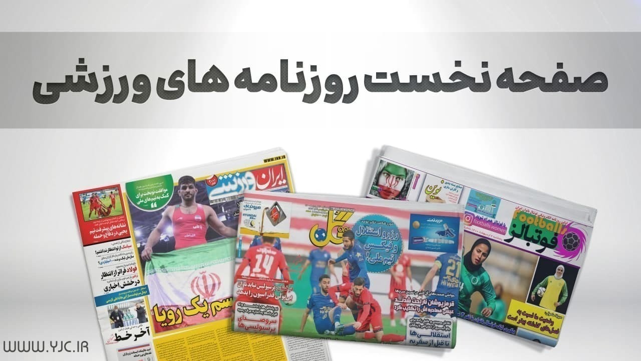 سقوط امپراطوری شکوهمند سرخ ها/ مجیدی می‌رود، گل محمدی می‌ماند؟