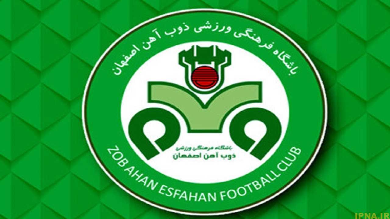 واکنش باشگاه ذوب آهن به قرارداد اسدبیگی با پرسپولیس