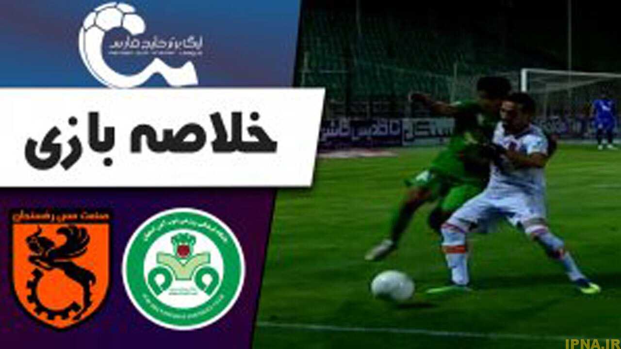 خلاصه بازی ذوب آهن و مس رفسنجان +‌ فیلم