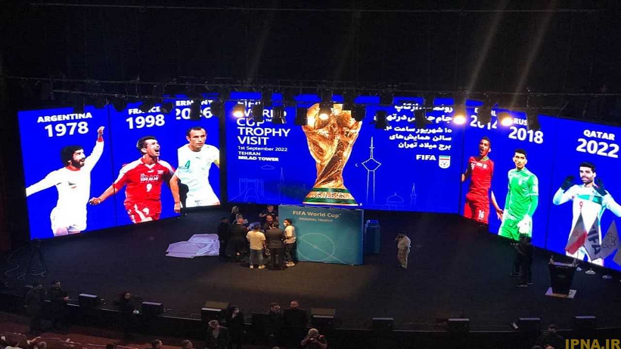 کاپ جام جهانی برای اولین بار در ایران رونمایی شد  +  فیلم