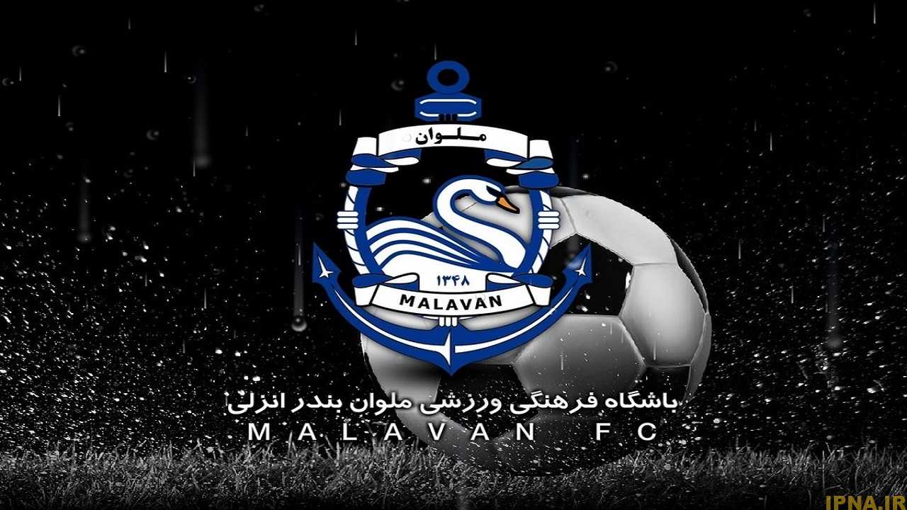 اعتراض ملوان به لغو بازی با فولاد + فیلم