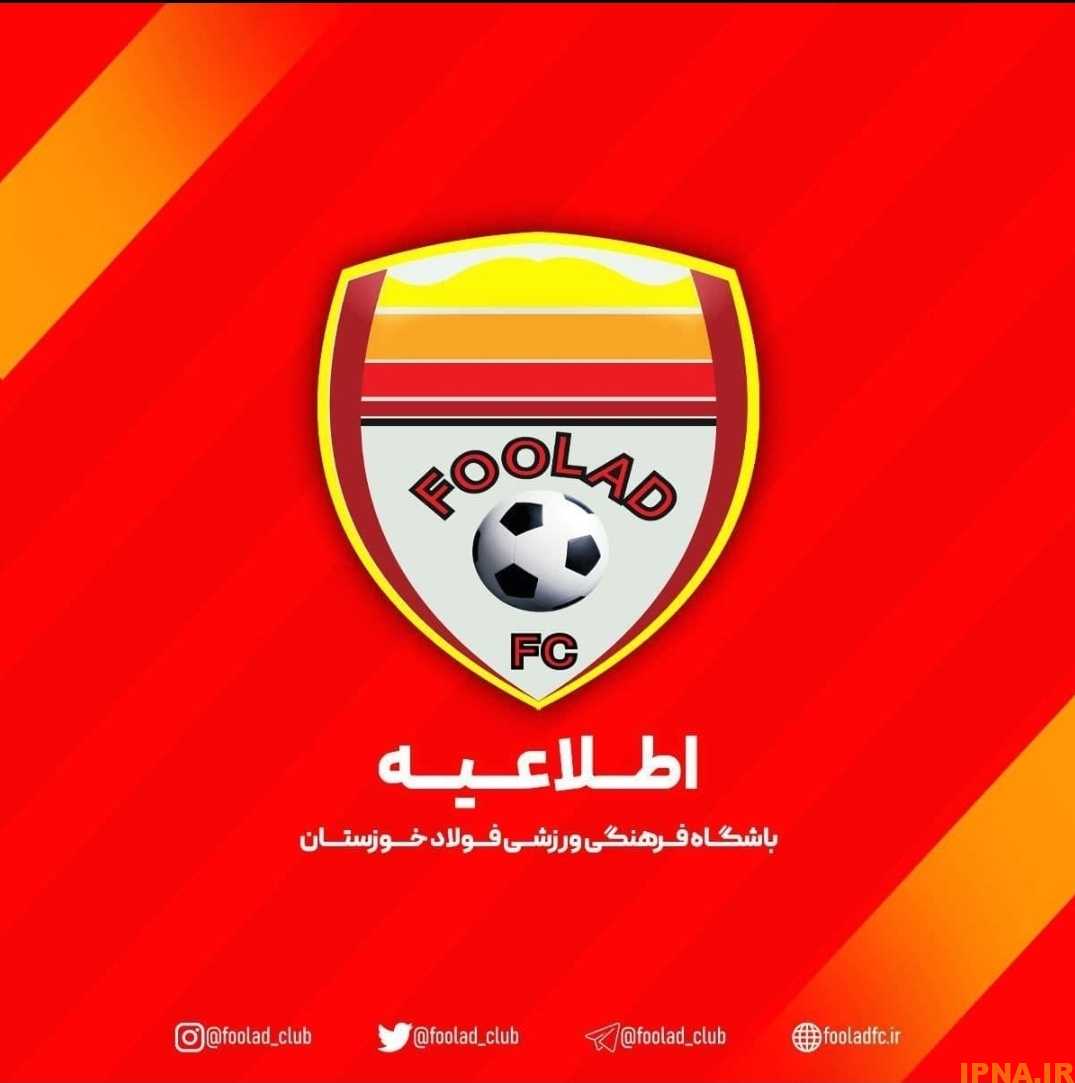 فولاد حضور نکونام را در تیم ملی تکذیب کرد