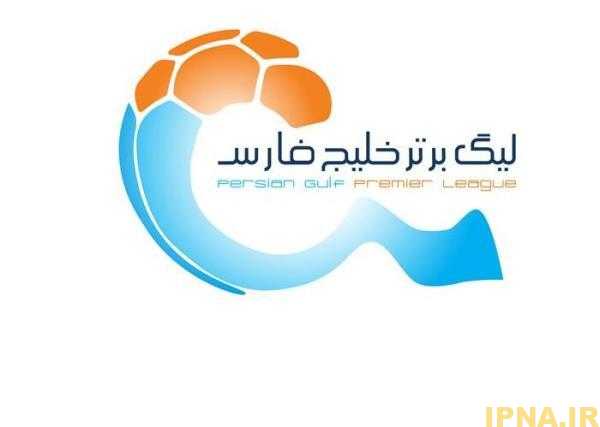 برنامه هفته نهم تا یازدهم لیگ برتر فوتبال