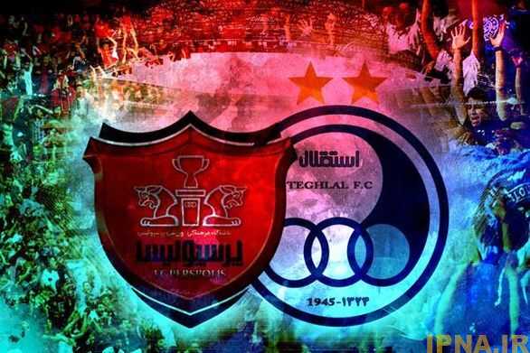 پایان تعلیق استقلال و پرسپولیس