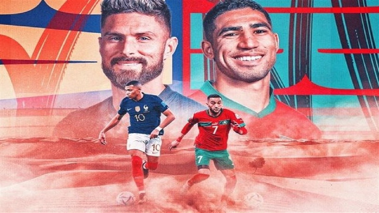 تصاویری از هواداران دو تیم فرانسه و مغرب جام جهانی ۲۰۲۲ قطر