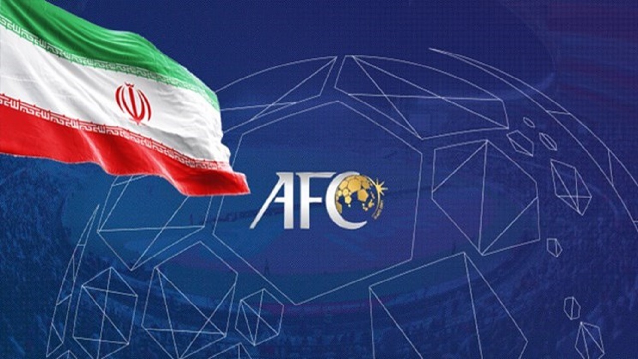 زمان صدور مجوز حرفه‌ای از سوی AFC اعلام شد