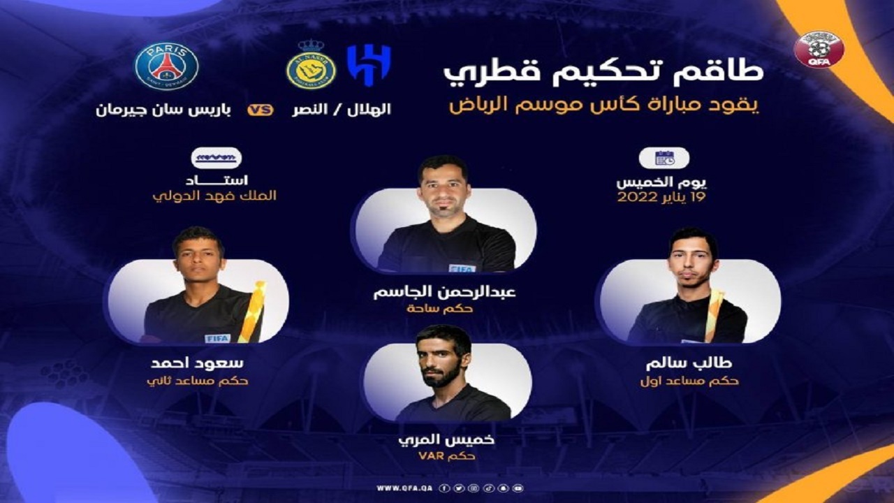 داور بازی مسی و رونالدو مشخص شد