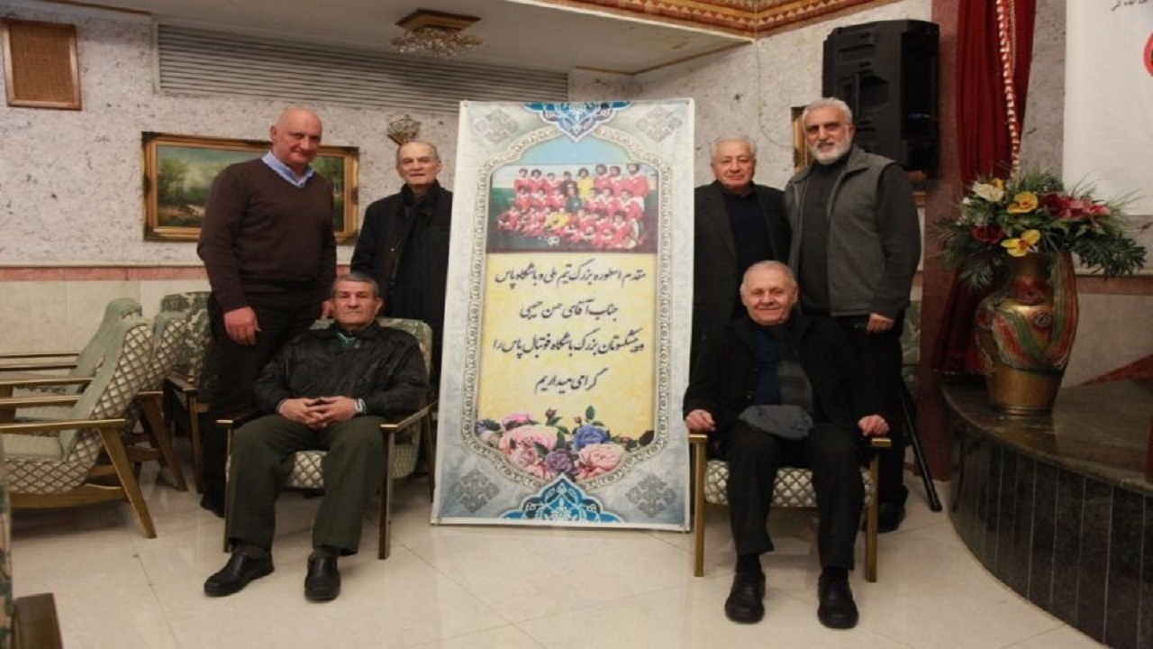 تقدیر از پیشکسوتان باشگاه پاس