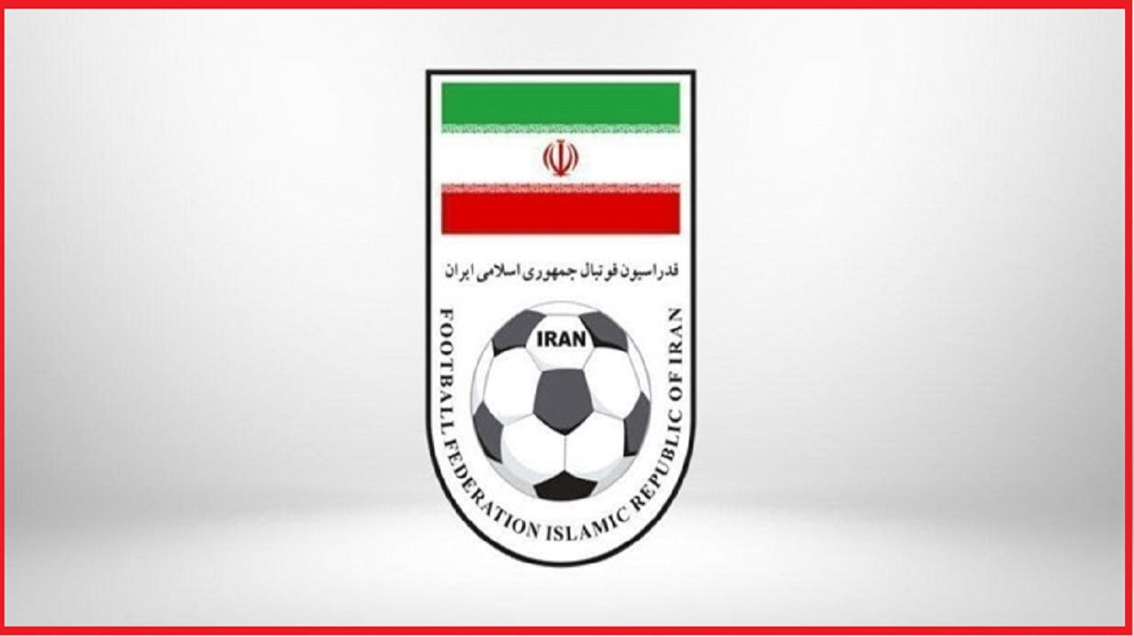 توضیحات فدراسیون فوتبال درباره یک شایعه