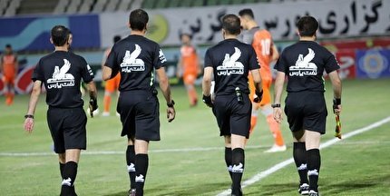داوران هفته هفدهم لیگ برتر اعلام شدند