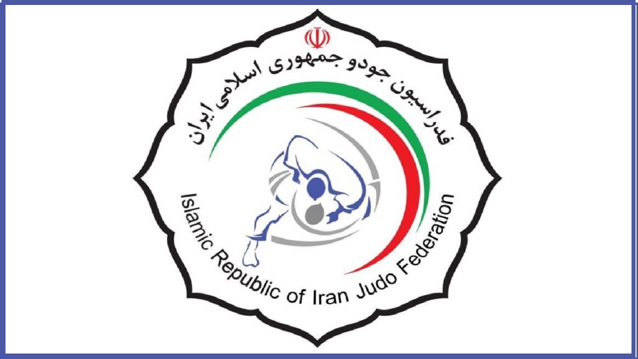 اعلام تاریخ برگزاری انتخابات فدراسیون جودو