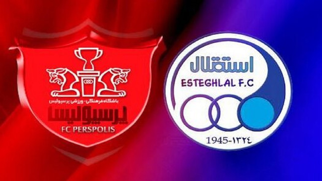 سوال نشریه اسپانیایی از مخاطبان؛ استقلال بهتر است یا پرسپولیس؟