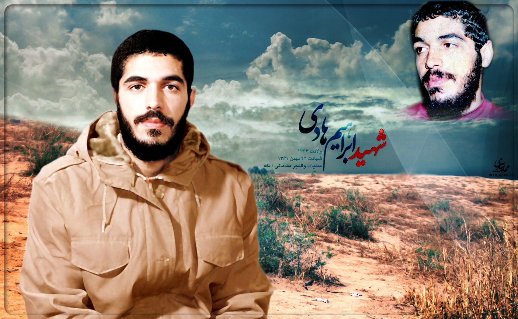 شهید هادی ، پهلوانی که در روز ۲۲ بهمن نامش جاودانه شد