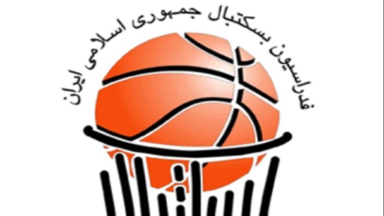 آرای کمیته انضباطی فدراسیون بسکتبال اعلام شد