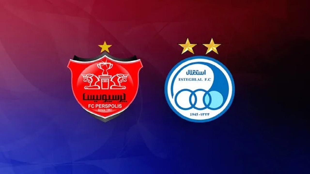 مشکل مالکیت مشترک استقلال و پرسپولیس برطرف شد