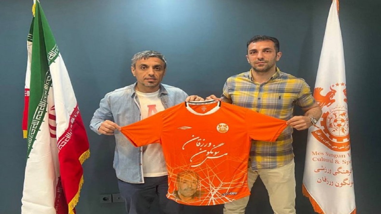 دومین بمب نقل و انتقالاتی مس در یک روز