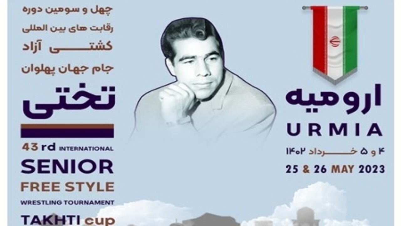 آزادکاران خارجی هم از جام تختی استقبال نکردند