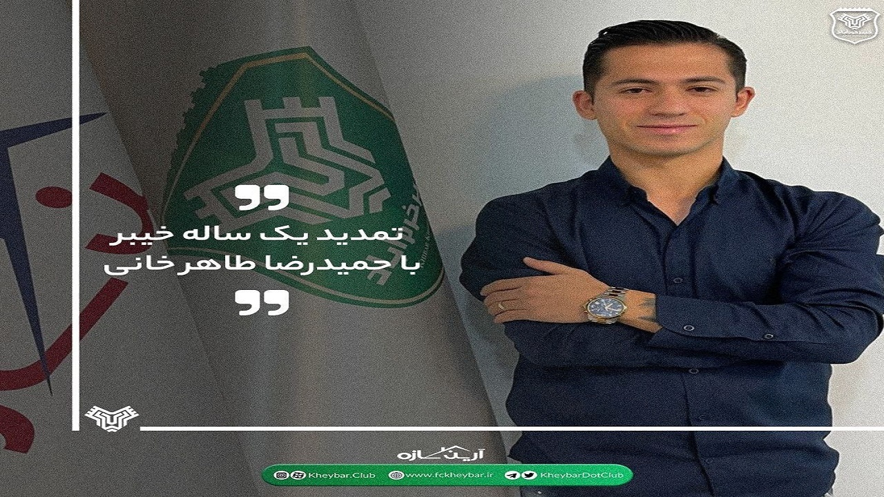 مهاجم سابق پرسپولیس با خیبر تمدید کرد