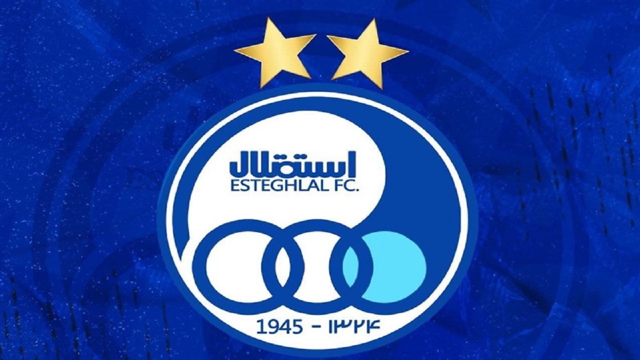 کمیته فنی استقلال منحل شد