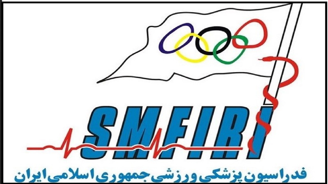 ارائه خدمات درمانی و پزشکی ورزشی با تعرفه ۵۰ درصدی برای ۶ گروه