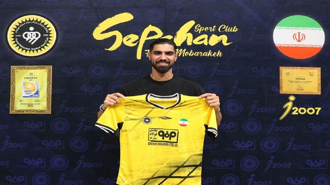 رضا اسدی سپاهانی شد