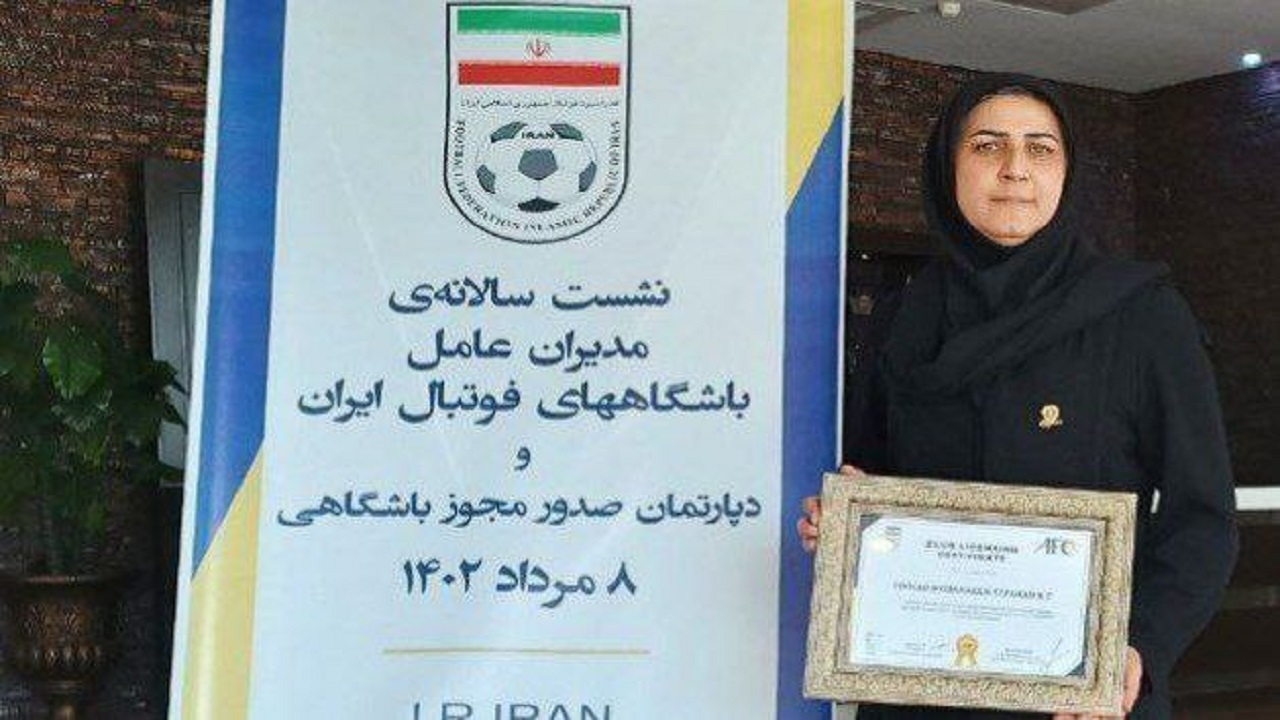 سپاهان باشگاهی با دو مجوز حرفه‌ای