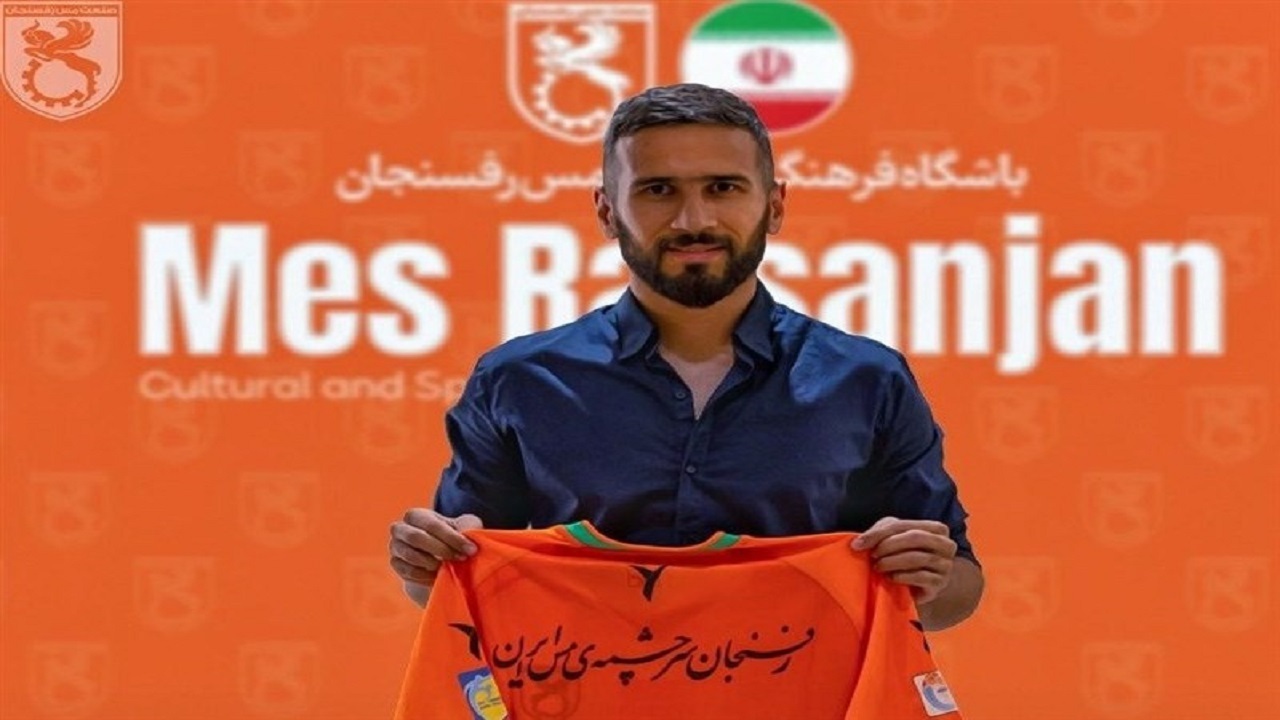 سجاد شهباززاده به مس رفسنجان پیوست
