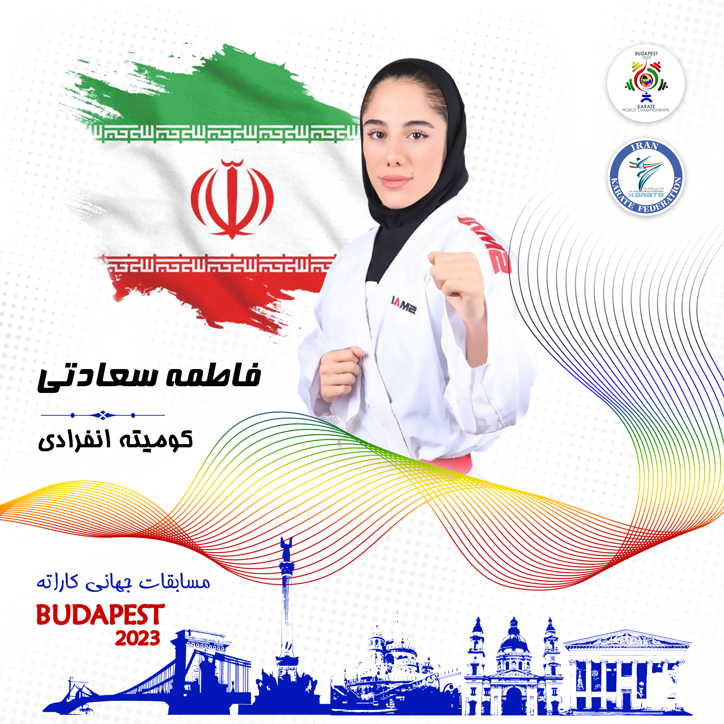 پایان روز دوم مسابقات کاراته قهرمانی جهان ۲۰۲۳/ سعادتی به دیدار رده بندی راه پیدا کرد