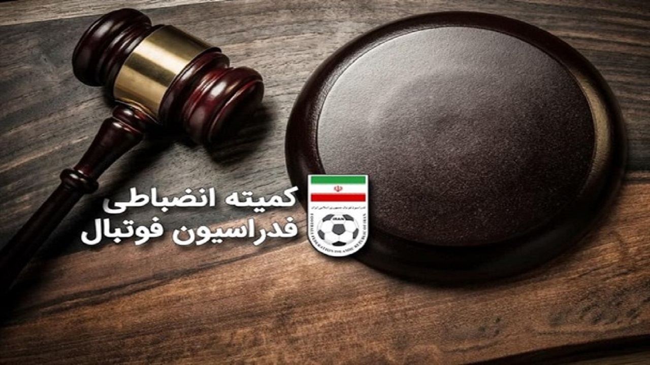 رای انضباطی استقلال خوزستان و آلومینیوم اراک اعلام شد