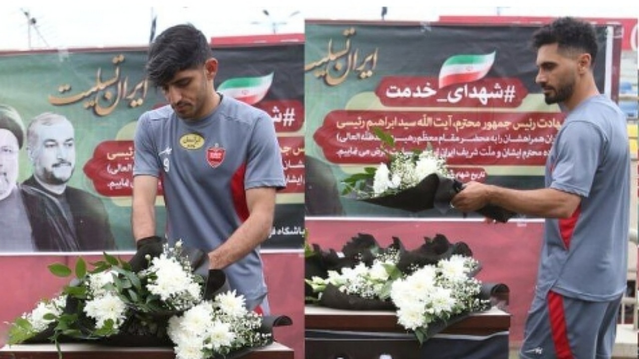 ادای احترام پرسپولیسی‌ها به رئیس جمهور شهید و همراهانش
پیش از تمرین امروز