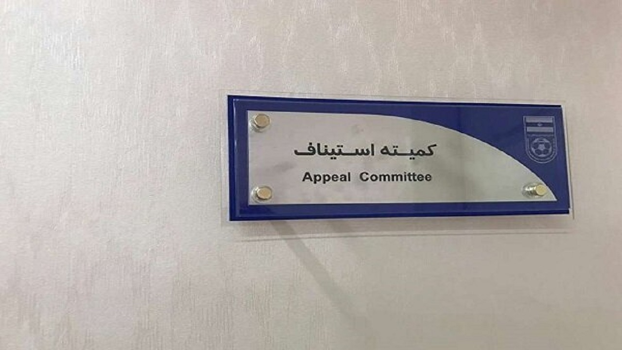 اعتراض پرسپولیسی‌ها رد شد