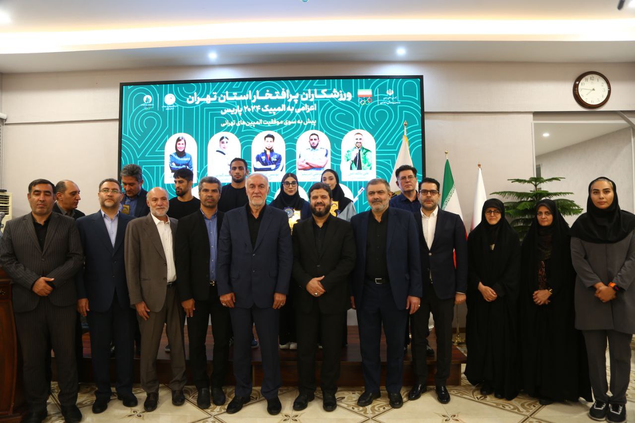 مراسم تجلیل و بدرقه ورزشکاران تهرانی اعزامی به المپیک پاریس از نگاه دوربین