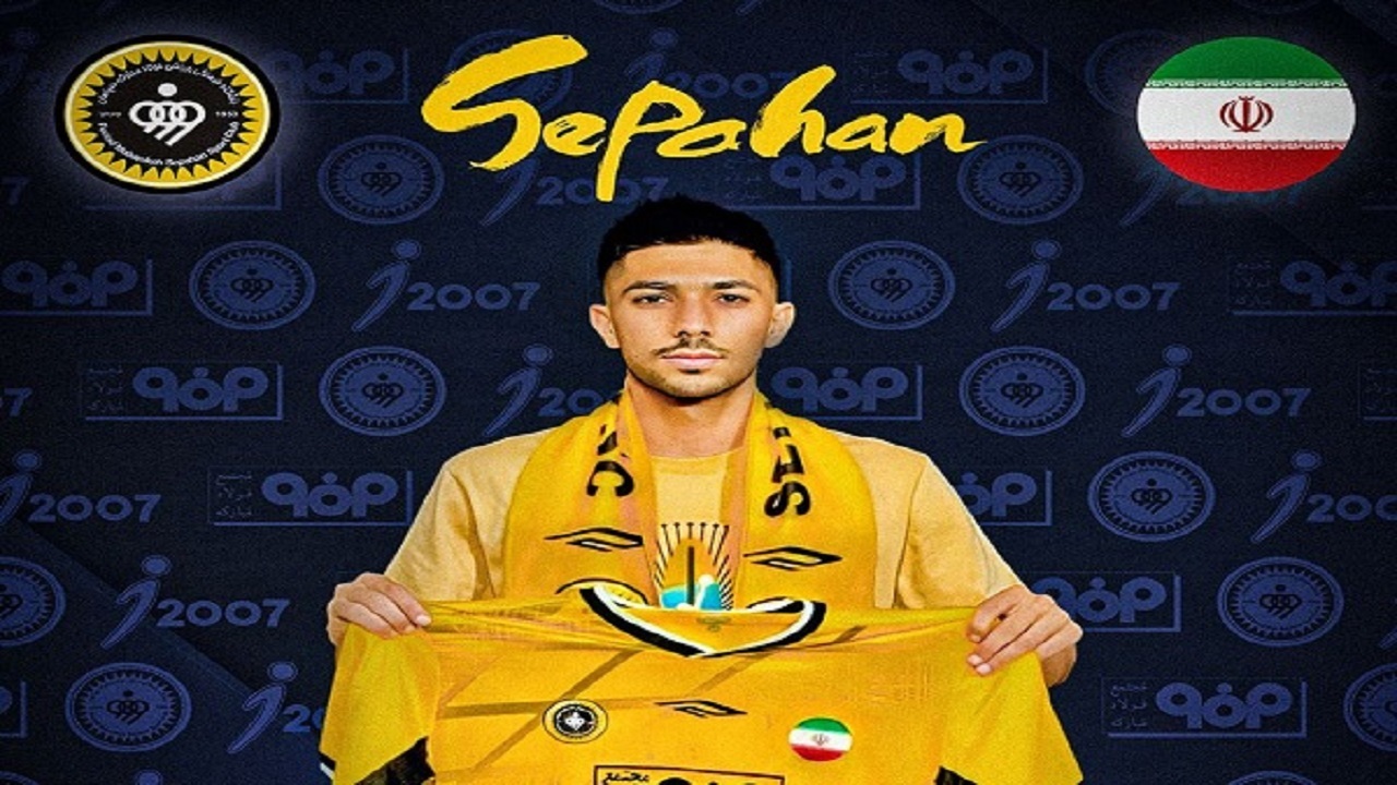 مهدی لیموچی به سپاهان پیوست