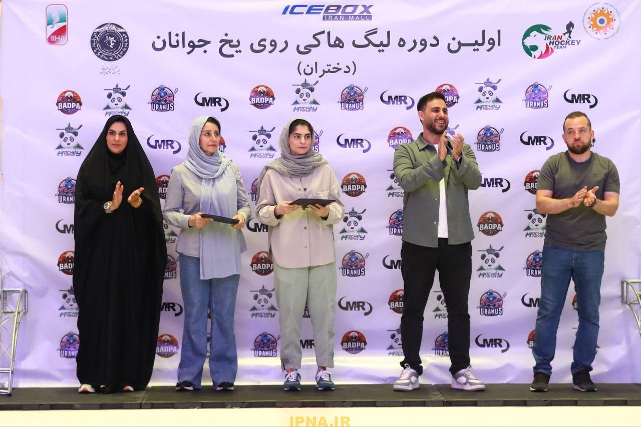 گزارش تصویری از اختتامیه لیگ هاکی روی یخ جوانان دختر(۲)