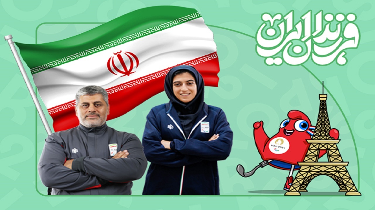 پرچمداران ایران در ادوار بازی‌های پارالمپیک