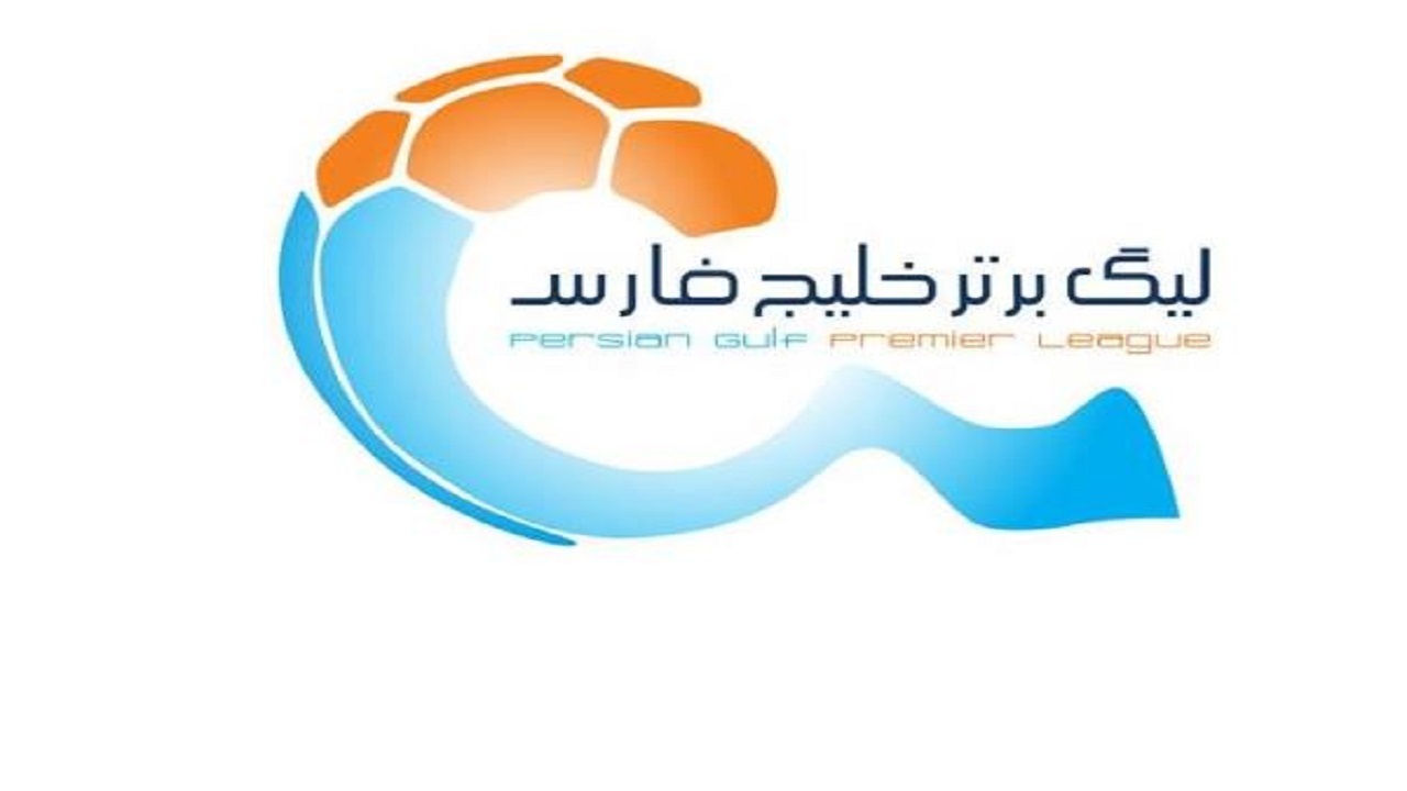 تغییر زمان برخی مسابقات هفته پانزدهم لیگ برتر