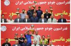 یزد و تهران قهرمان تیمی کاتا جودو شدند پیش به سوی شکوه پاریس