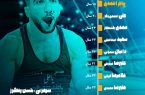 انقلاب جوانان در کشتی فرنگی/ ایران جوان‌ترین تیم جهان با میانگین سنی ۲۲.۴ سال