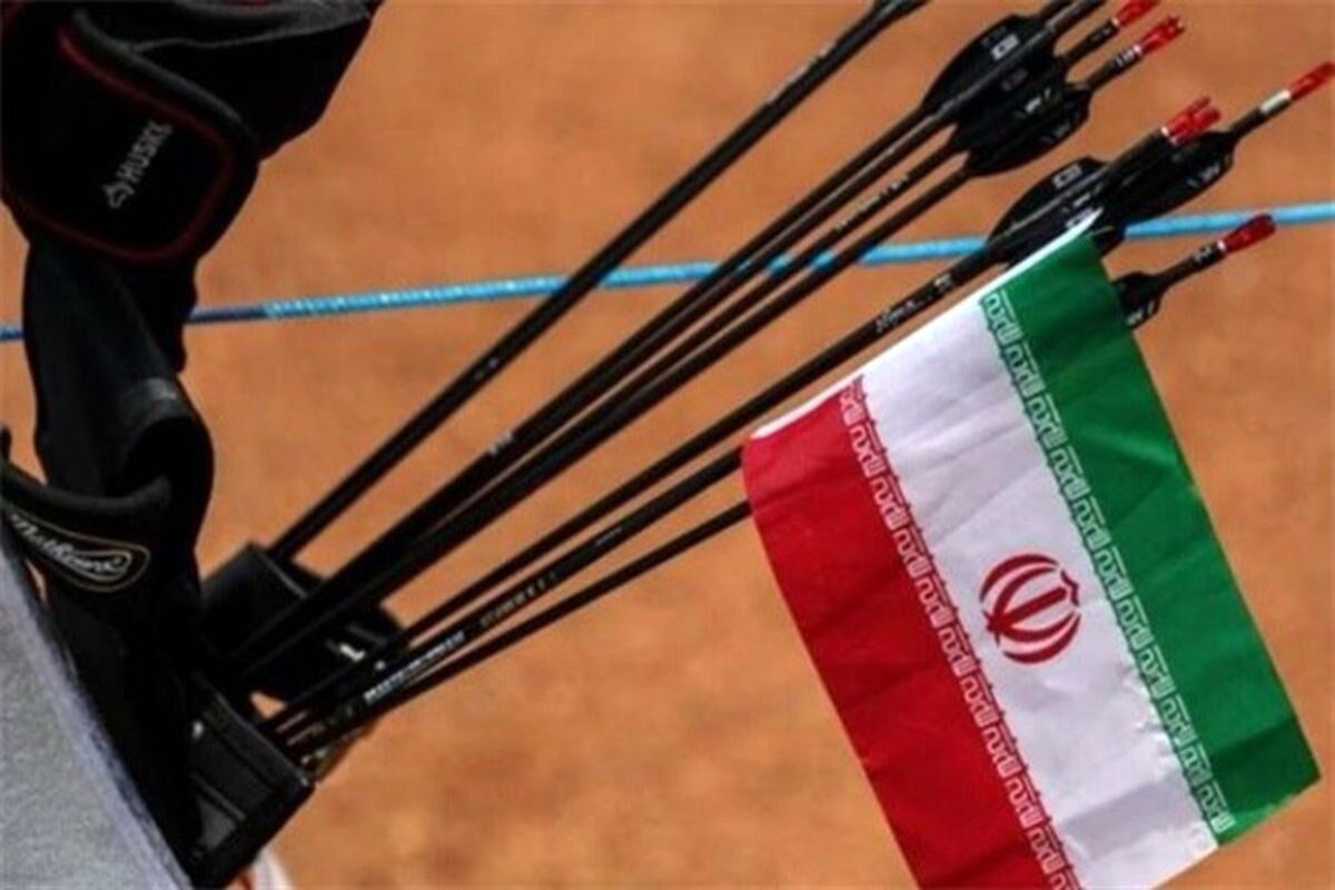 برگزاری چهارمین دوره مسابقات تیروکمان ارتش‌های جهان در تهران با حضور بین‌المللی