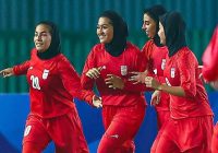 ایران در مسابقات زیر ۱۸ سال دختران کافا ۲۰۲۵ آماده رویارویی با تیمهای آسیای مرکزی ایران در مسابقات زیر ۱۸ سال دختران کافا ۲۰۲۵ آماده رویارویی با تیمهای آسیای مرکزی