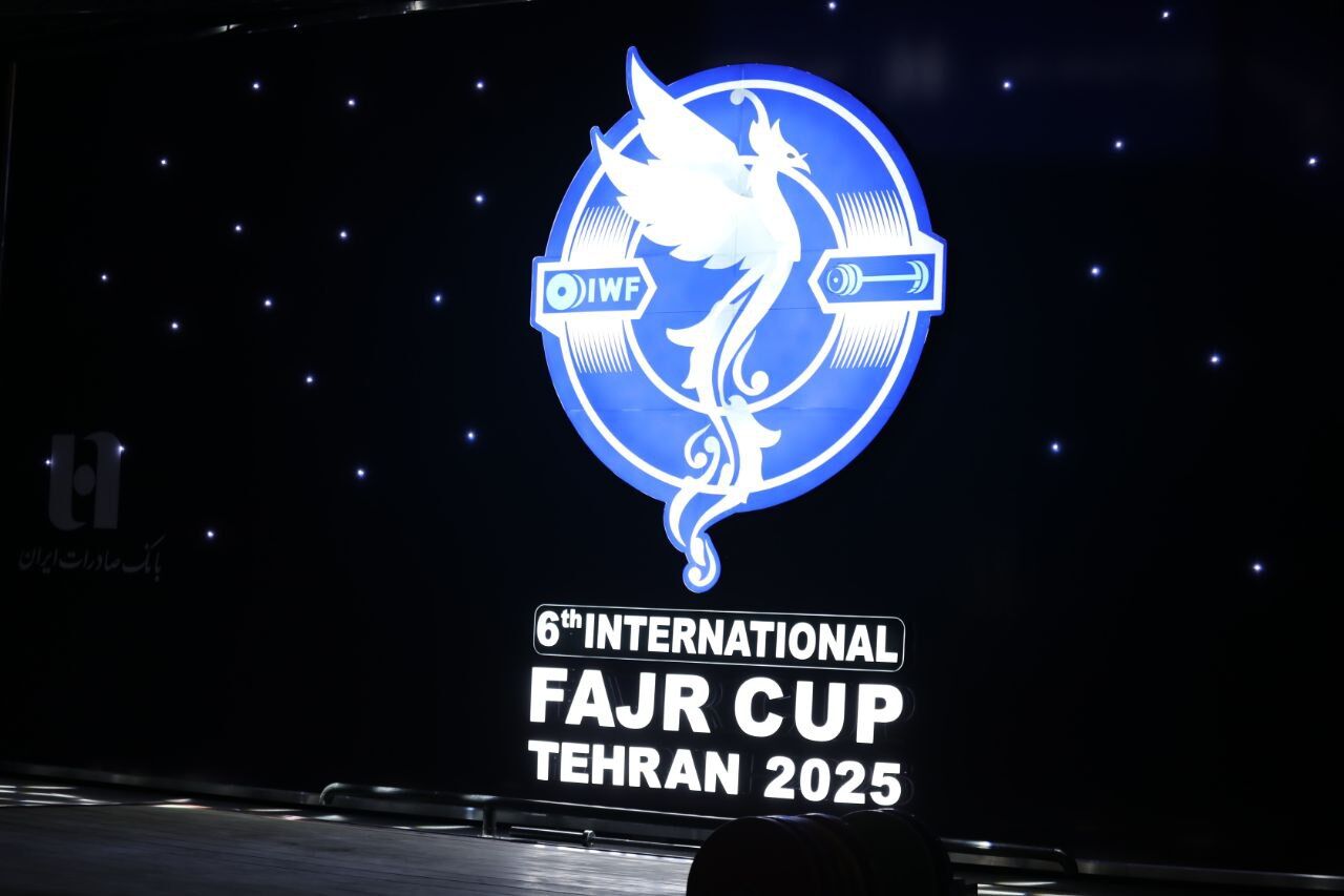 قهرمانی ایران در جام فجر وزنه‌برداری با درخشش ملی‌پوشان