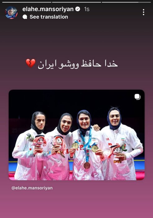 الهه منصوریان از هدایت تیم ملی ووشوی بانوان کنار رفت و آینده کادرفنی در ابهام قرار گرفت