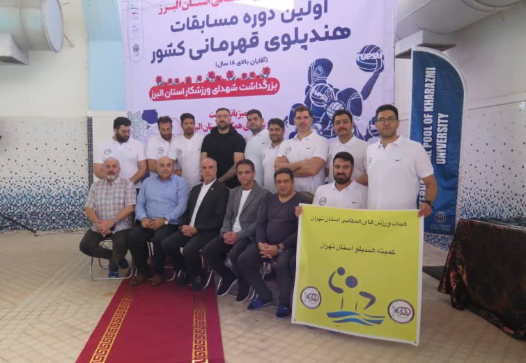 گزارش تصویری از اولین دوره مسابقات هندپلو قهرمانی کشور