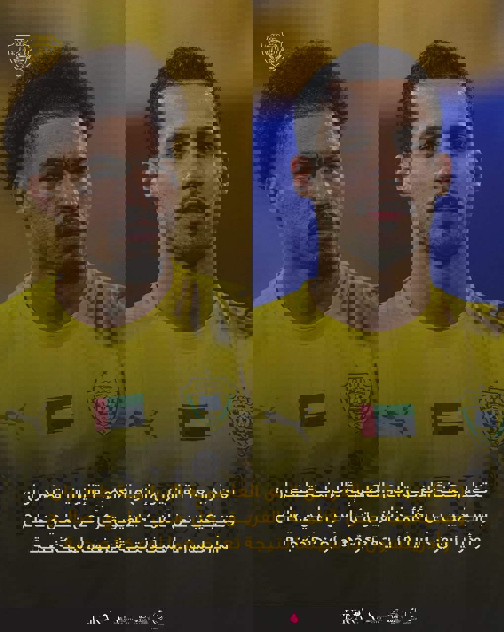 دو غایب مهم الوصل، فرصت جبران شکست تاریخی استقلال مقابل تیم اماراتی