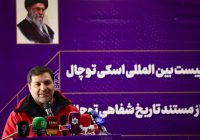 بازگشایی پیست اسکی توچال هم‌زمان با شب یلدا؛ رونمایی از مستند تاریخ شفاهی توچال