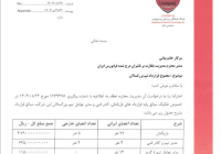 سرخپوشان میلیاردی؛ قراردادهای نجومی پرسپولیس رسانه‌ای شد