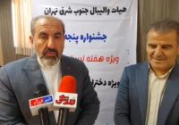 🎥اسفندیاری رئیس هیئت والیبال استان تهران و ابوالفضل علیپور رئیس اداره ورزش جوانان حوزه جنوب تهران در مراسم باشکوه تقدیر از مربیان و کمیته‌ها؛ گردهمایی هیأت والیبال جنوب‌شرق تهران به مناسبت روز مادر