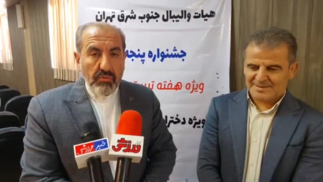 🎥اسفندیاری رئیس هیئت والیبال استان تهران و ابوالفضل علیپور رئیس اداره ورزش جوانان حوزه جنوب تهران در مراسم باشکوه تقدیر از مربیان و کمیته‌ها؛ گردهمایی هیأت والیبال جنوب‌شرق تهران به مناسبت روز مادر