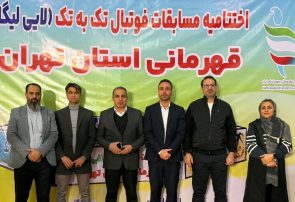 گزارش تصویری از مسابقات نفس گیر فوتبال تک به تک (لایی لیگا) قهرمانی استان تهران